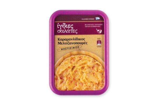 Μελιτζανοσαλάτα