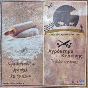 Χειροποίητες πίτες με αγνά υλικά